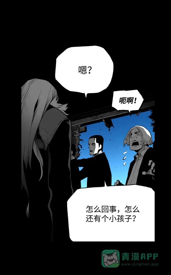 《极限拯救》[第2季] 第51话 第61页