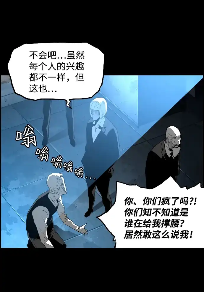 《极限拯救》[第2季] 第51话 第9页
