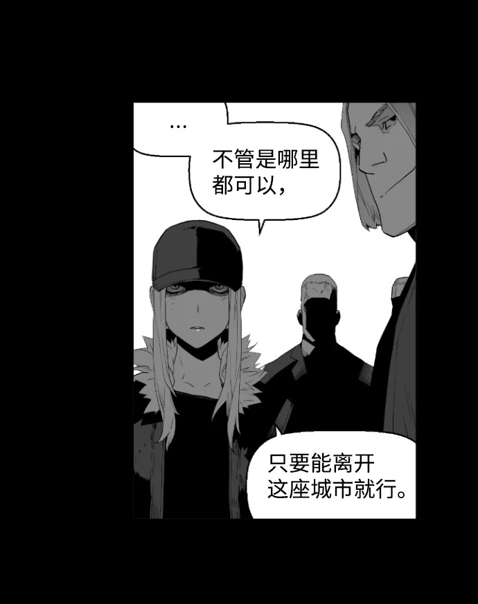 《极限拯救》[第2季] 第51话 第15页
