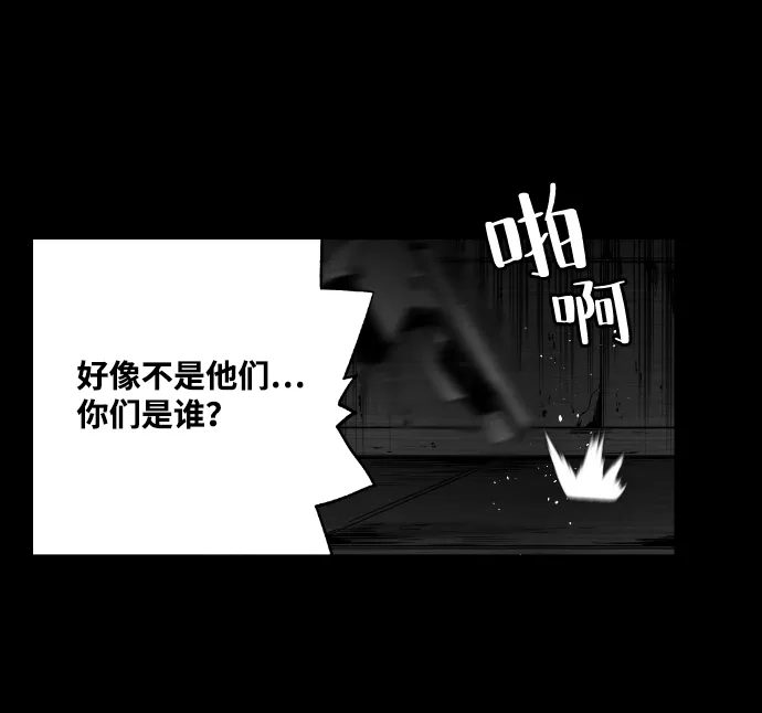 《极限拯救》[第2季] 第51话 第50页