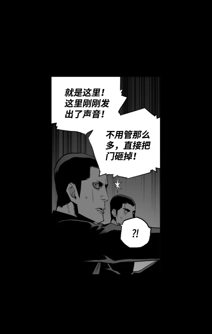 《极限拯救》[第2季] 第51话 第53页