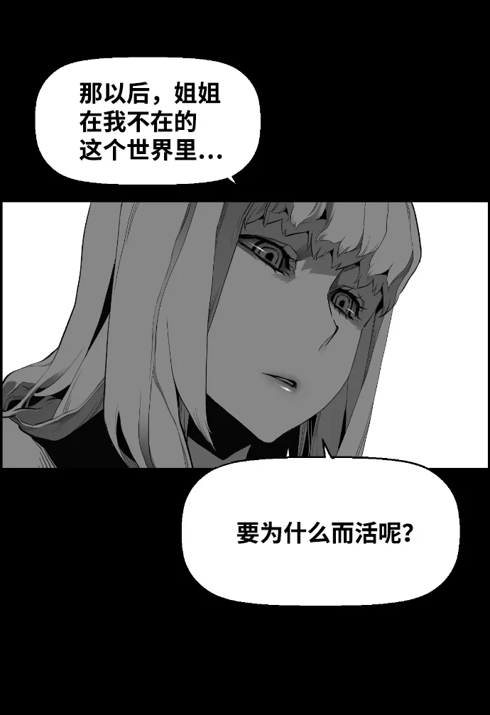 《极限拯救》[第2季] 第51话 第59页