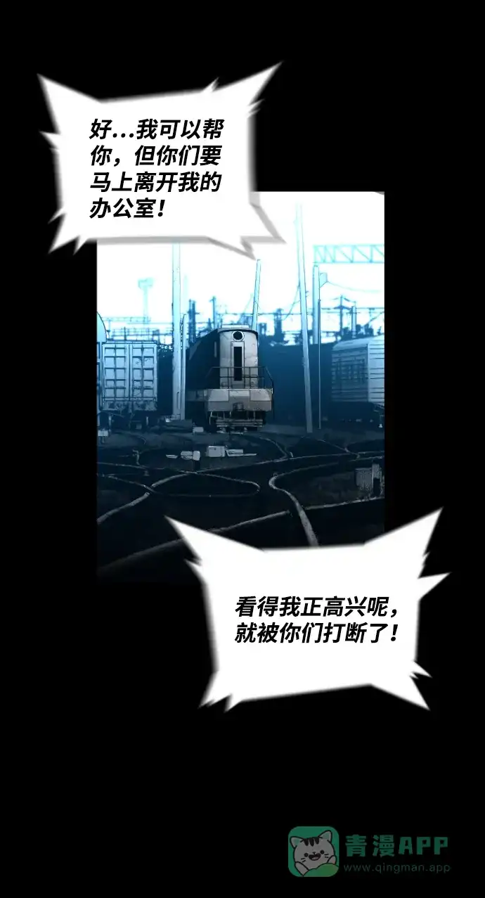 《极限拯救》[第2季] 第51话 第16页