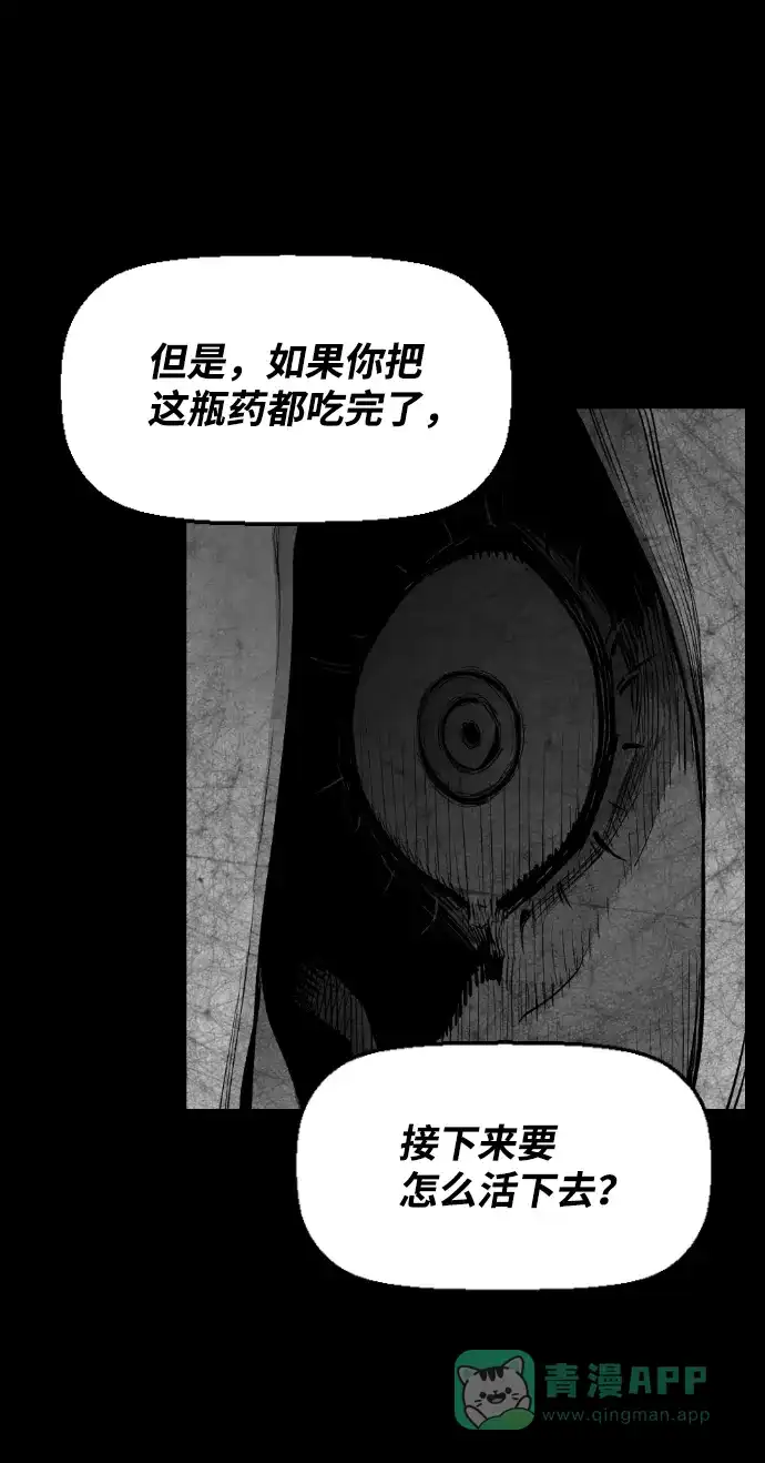 《极限拯救》[第2季] 第51话 第26页
