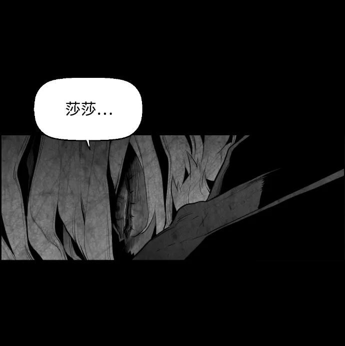 《极限拯救》[第2季] 第51话 第22页