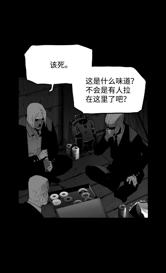 《极限拯救》[第2季] 第51话 第18页