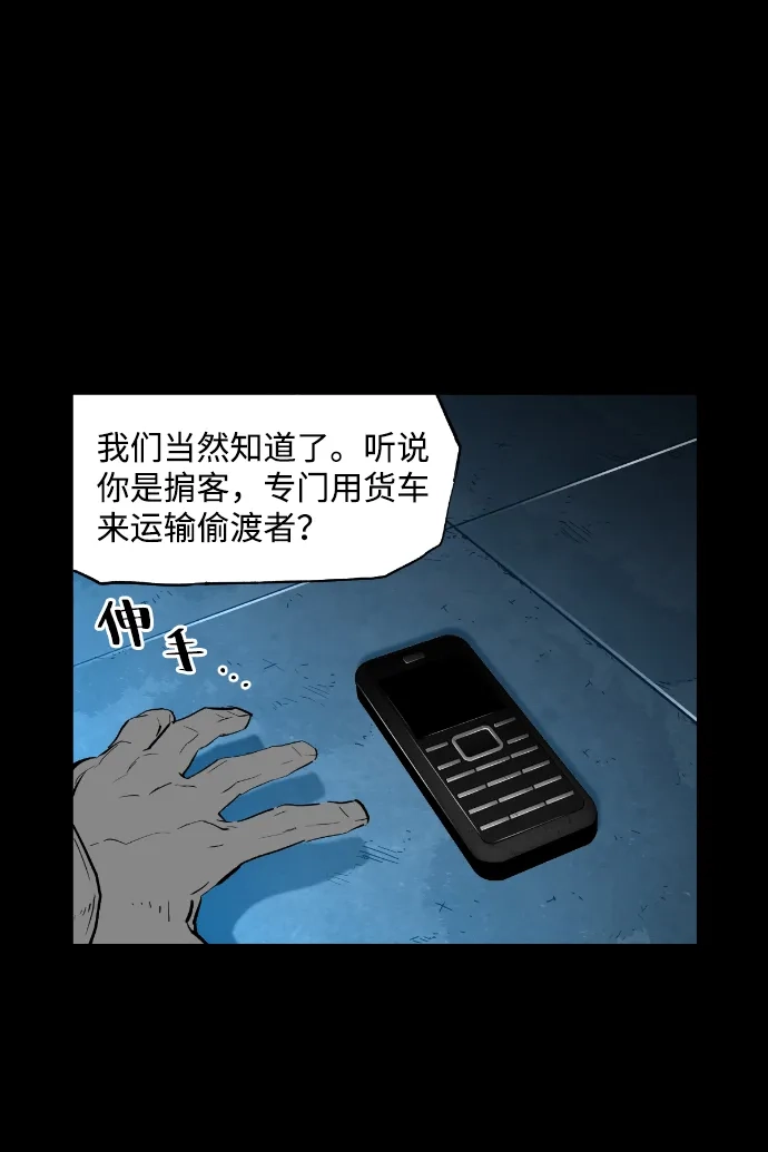 《极限拯救》[第2季] 第51话 第10页