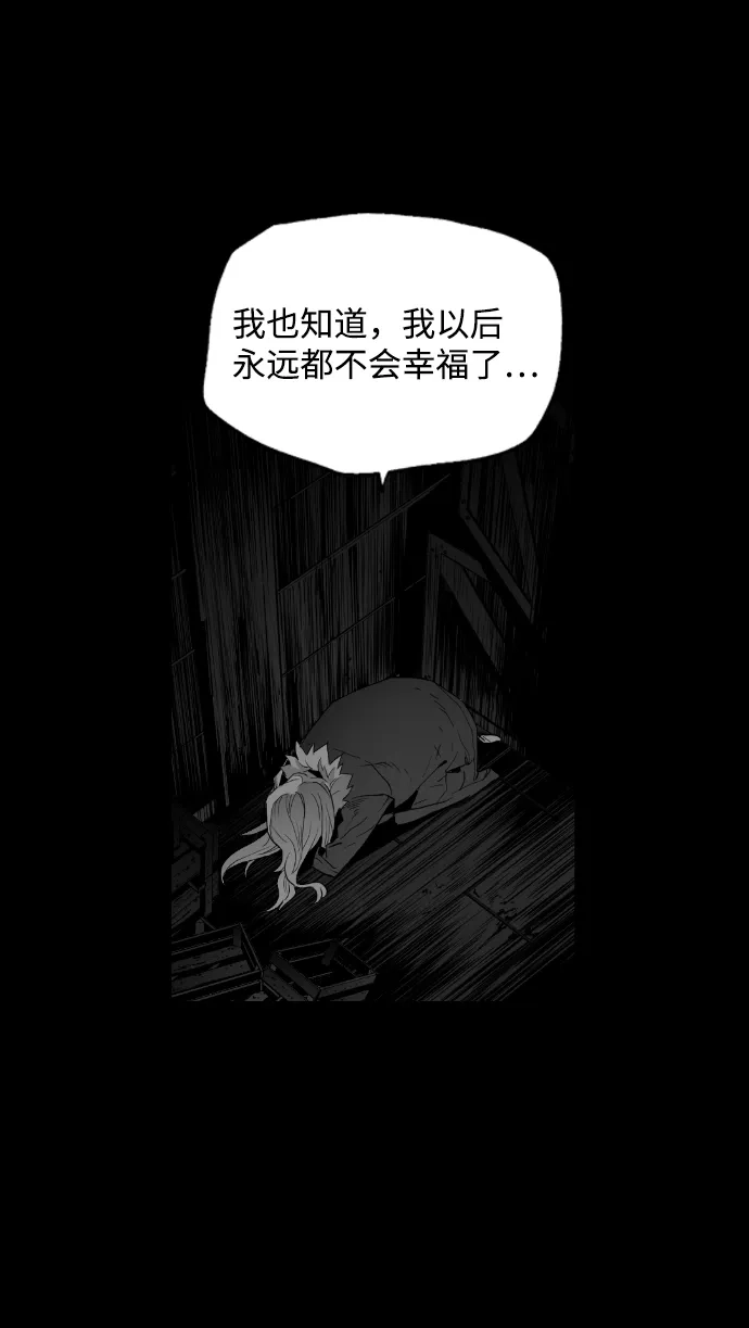 《极限拯救》[第2季] 第51话 第33页