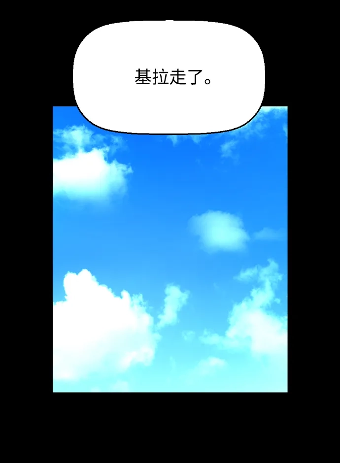 《极限拯救》[第2季] 第51话 第2页