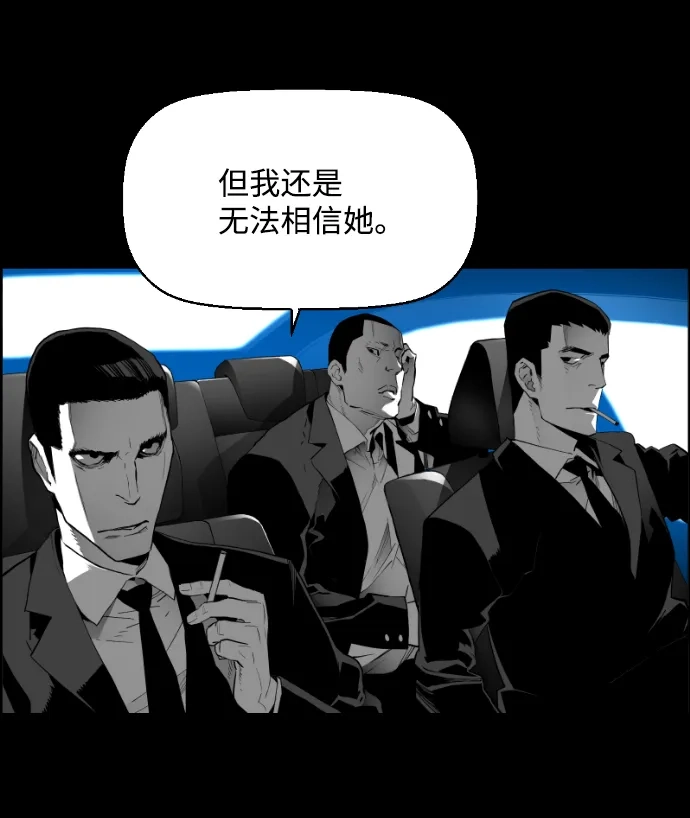 《极限拯救》[第2季] 第51话 第4页