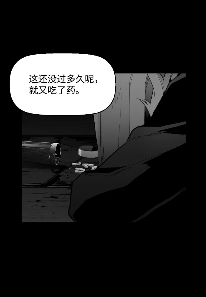《极限拯救》[第2季] 第51话 第20页