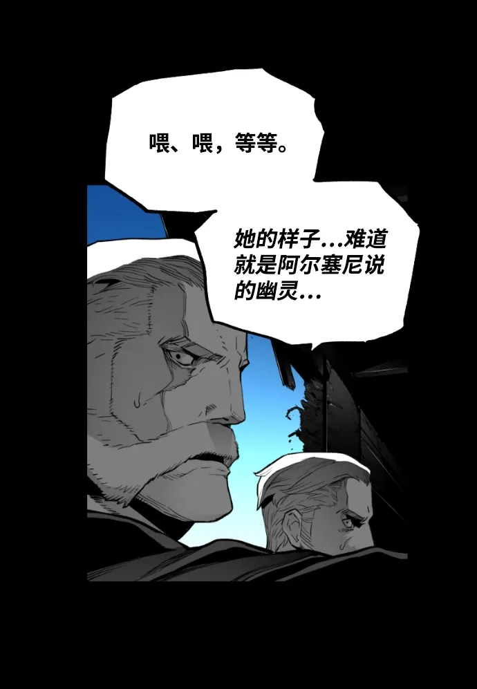 《极限拯救》[第2季] 第51话 第62页