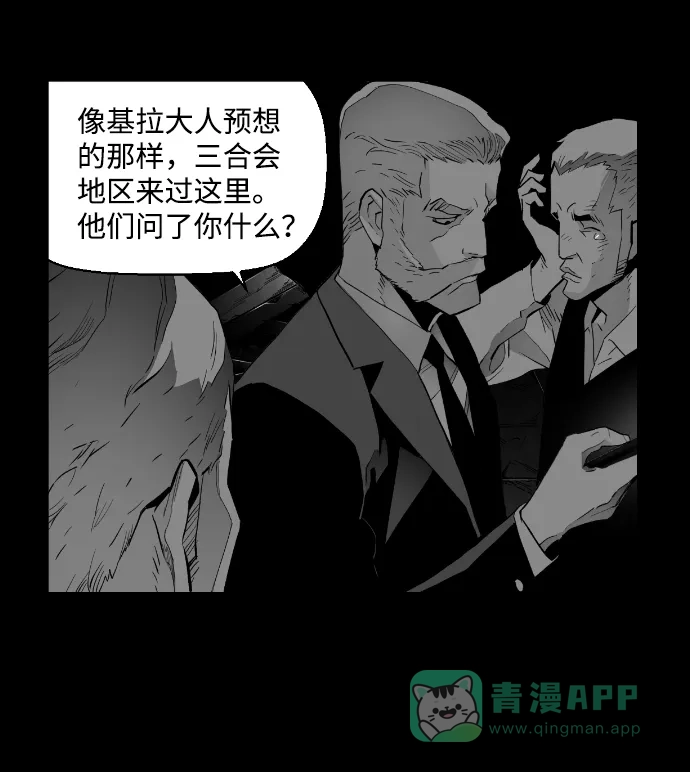 《极限拯救》[第2季] 第51话 第36页