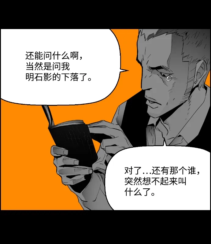 《极限拯救》[第2季] 第51话 第37页