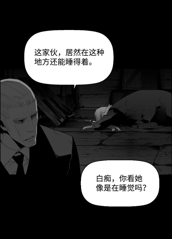 《极限拯救》[第2季] 第51话 第19页