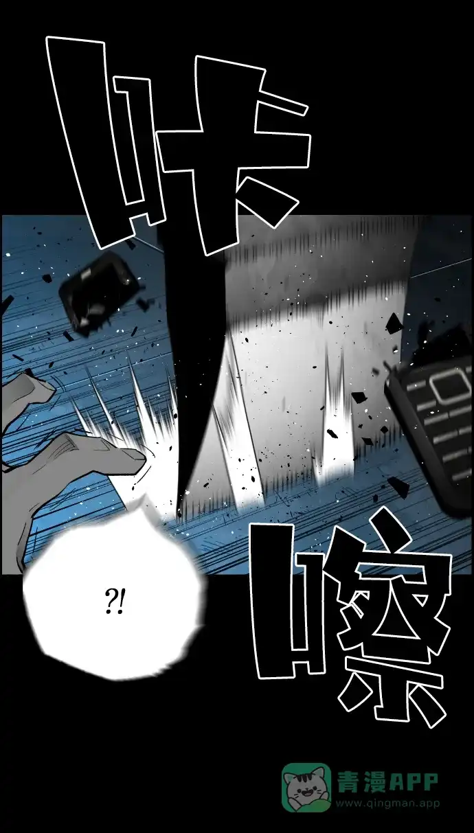 《极限拯救》[第2季] 第51话 第11页