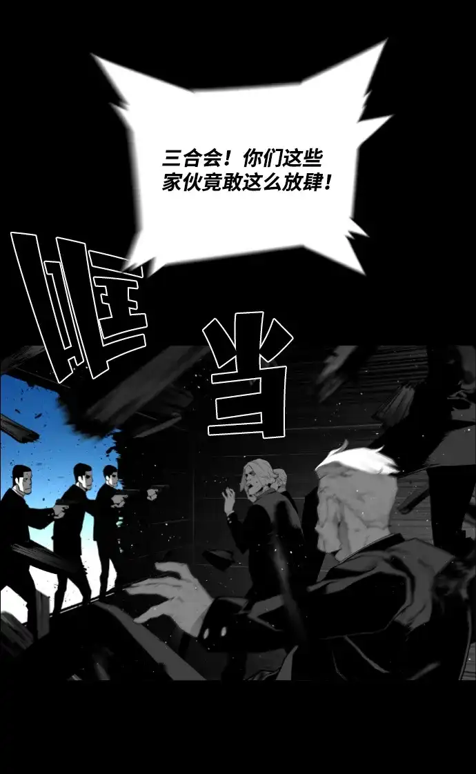 《极限拯救》[第2季] 第51话 第54页