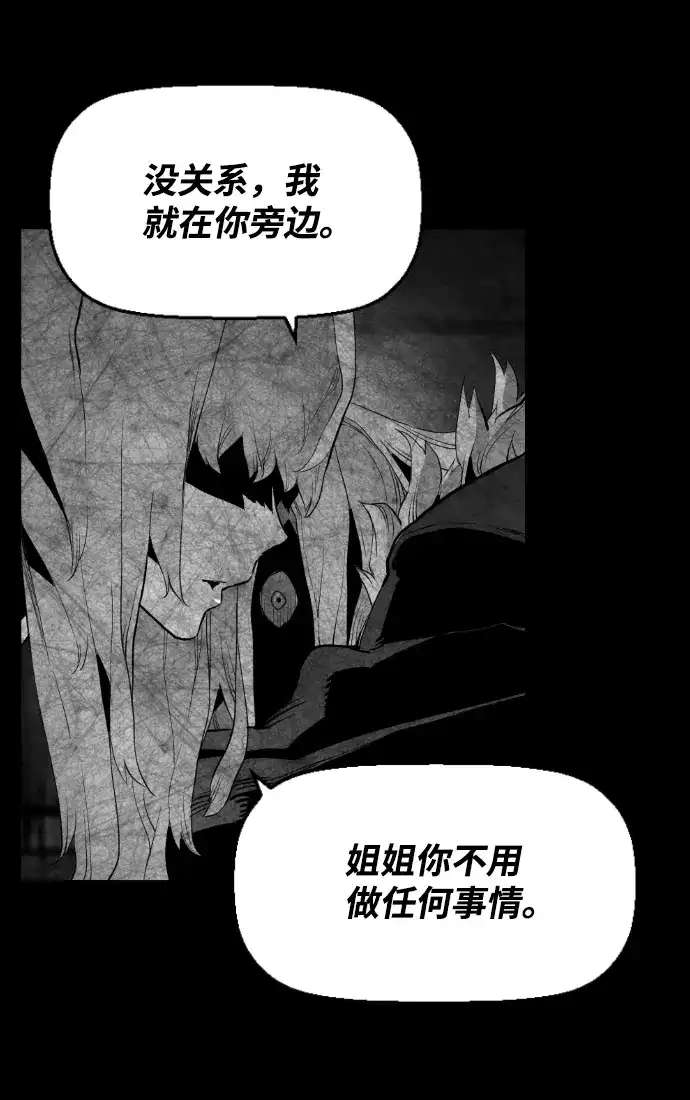 《极限拯救》[第2季] 第51话 第25页