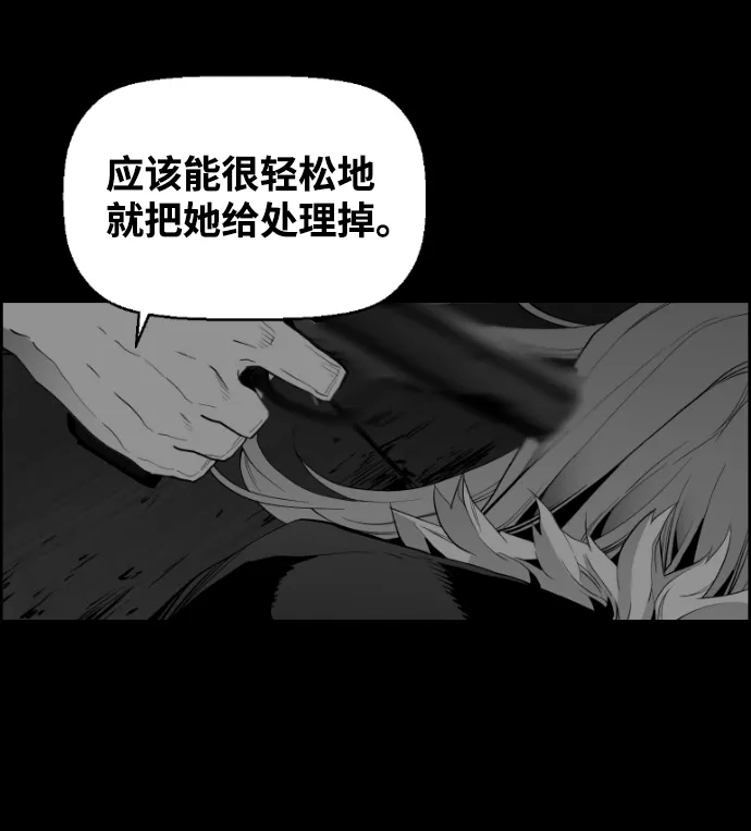 《极限拯救》[第2季] 第51话 第44页