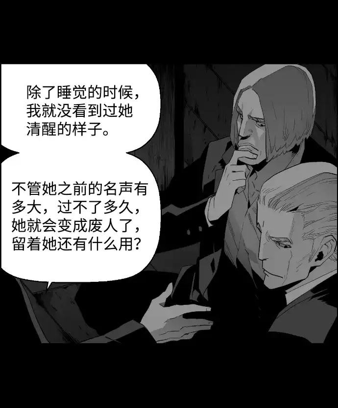 《极限拯救》[第2季] 第51话 第42页