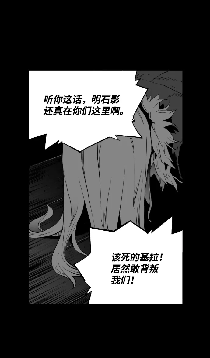 《极限拯救》[第2季] 第51话 第57页