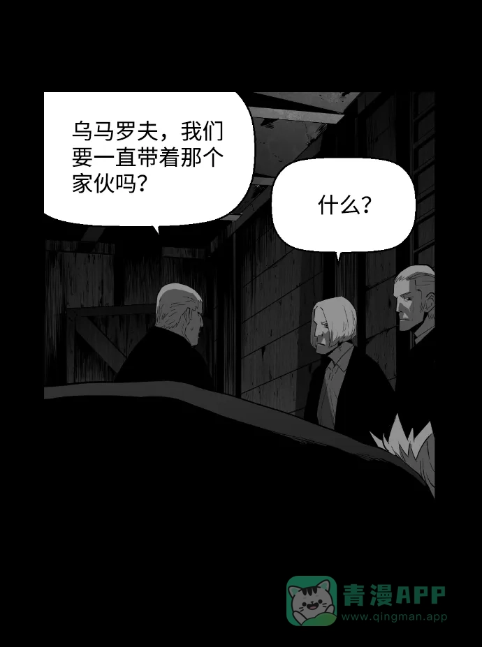 《极限拯救》[第2季] 第51话 第41页