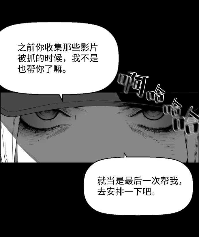 《极限拯救》[第2季] 第51话 第13页