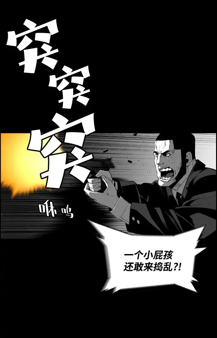 《极限拯救》[第2季] 第52话 第47页