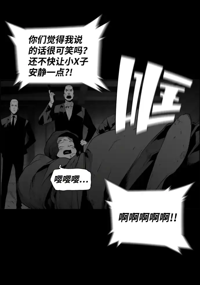 《极限拯救》[第2季] 第52话 第3页