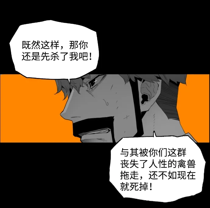 《极限拯救》[第2季] 第52话 第9页