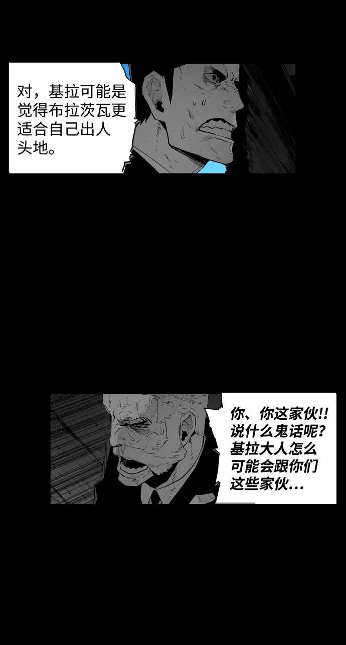 《极限拯救》[第2季] 第52话 第20页