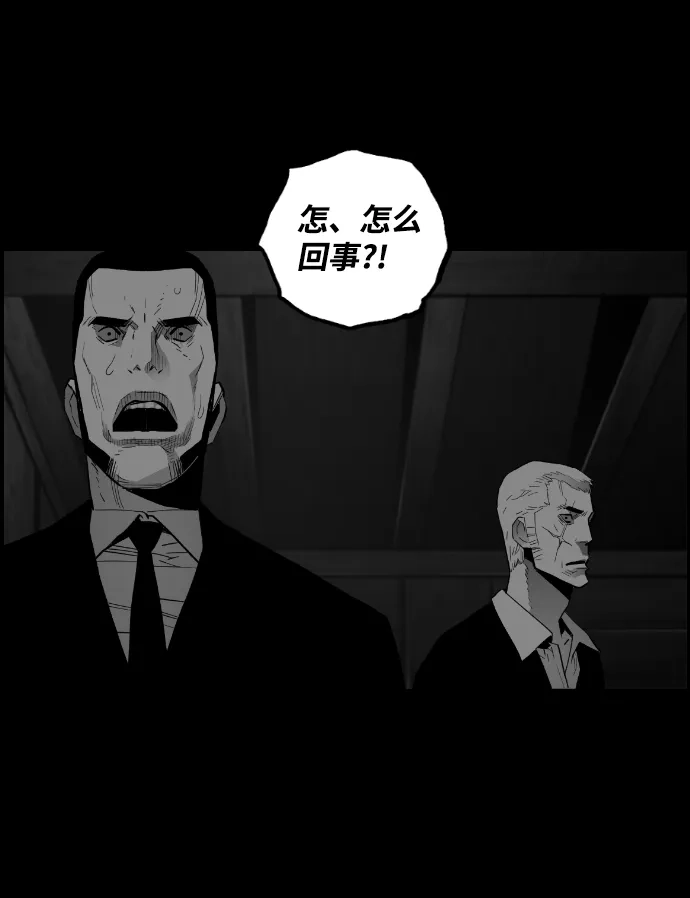 《极限拯救》[第2季] 第52话 第45页
