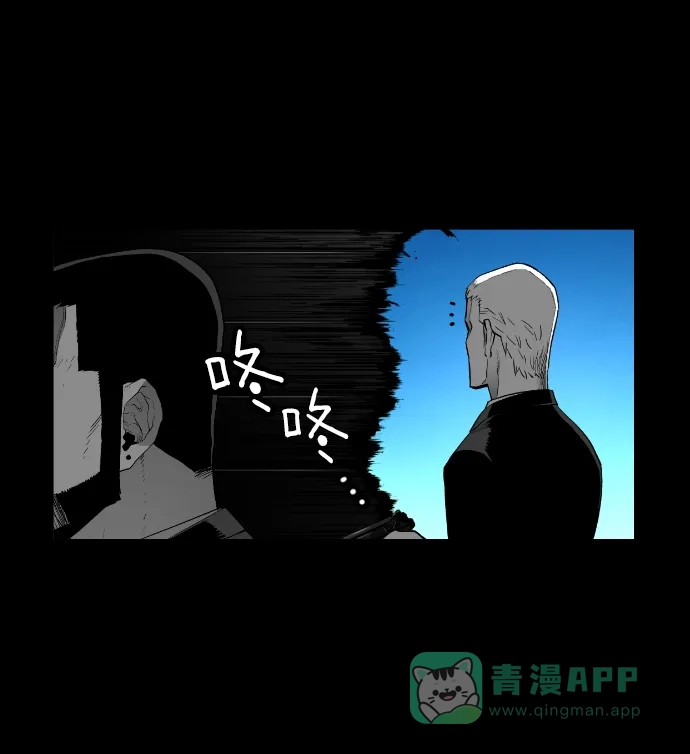 《极限拯救》[第2季] 第52话 第41页