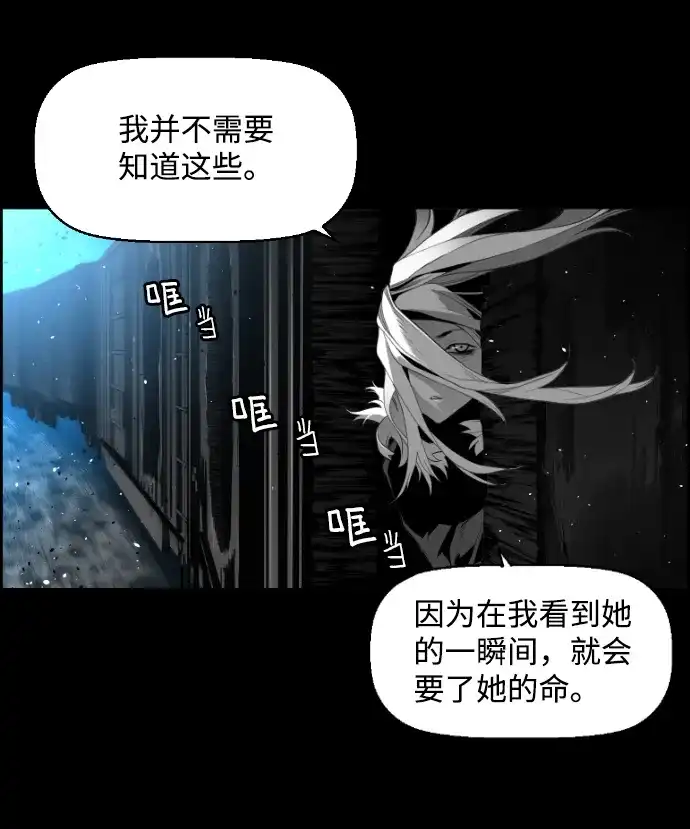 《极限拯救》[第2季] 第52话 第30页