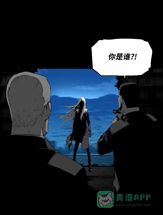 《极限拯救》[第2季] 第52话 第46页