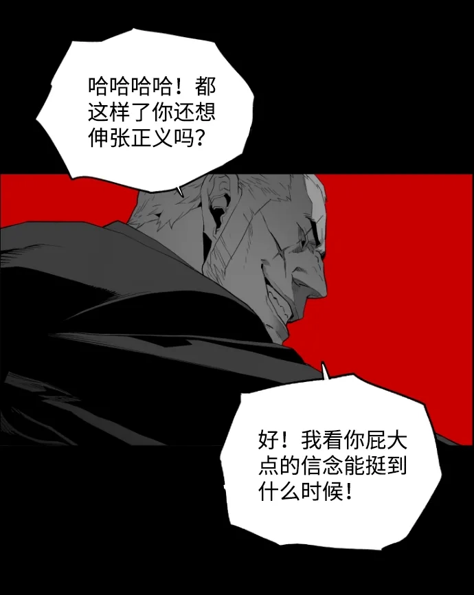 《极限拯救》[第2季] 第52话 第10页
