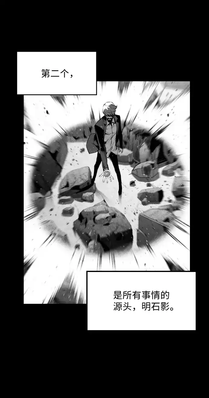 《极限拯救》[第2季] 第52话 第34页