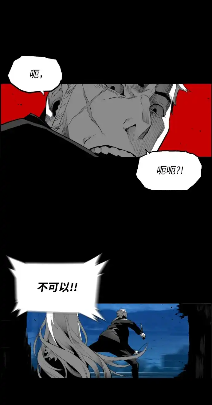《极限拯救》[第2季] 第52话 第52页