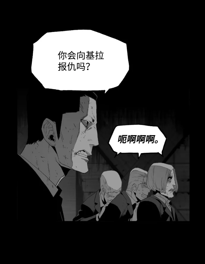 《极限拯救》[第2季] 第52话 第28页
