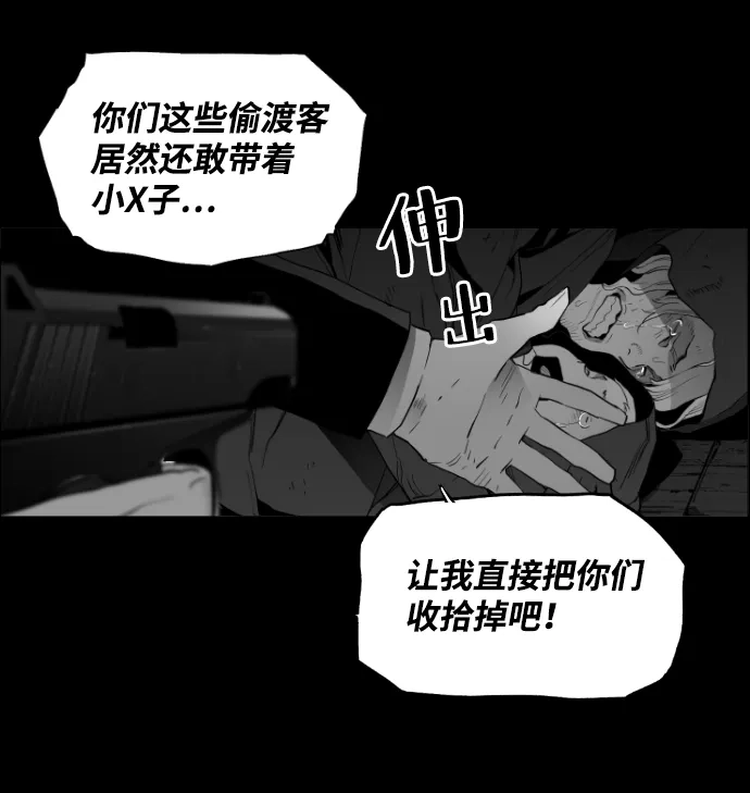 《极限拯救》[第2季] 第52话 第8页
