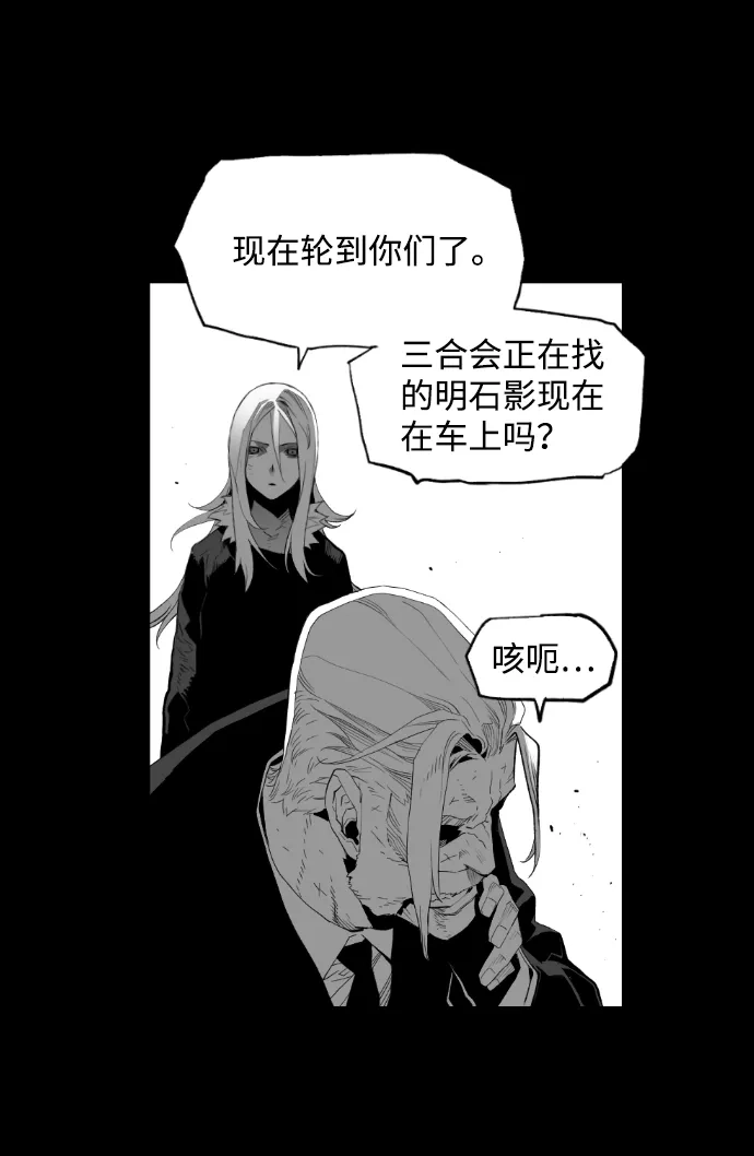 《极限拯救》[第2季] 第52话 第25页