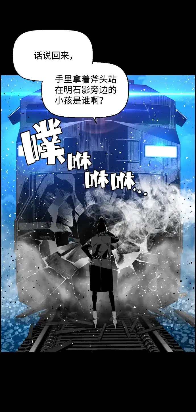 《极限拯救》[第2季] 第53话 第30页