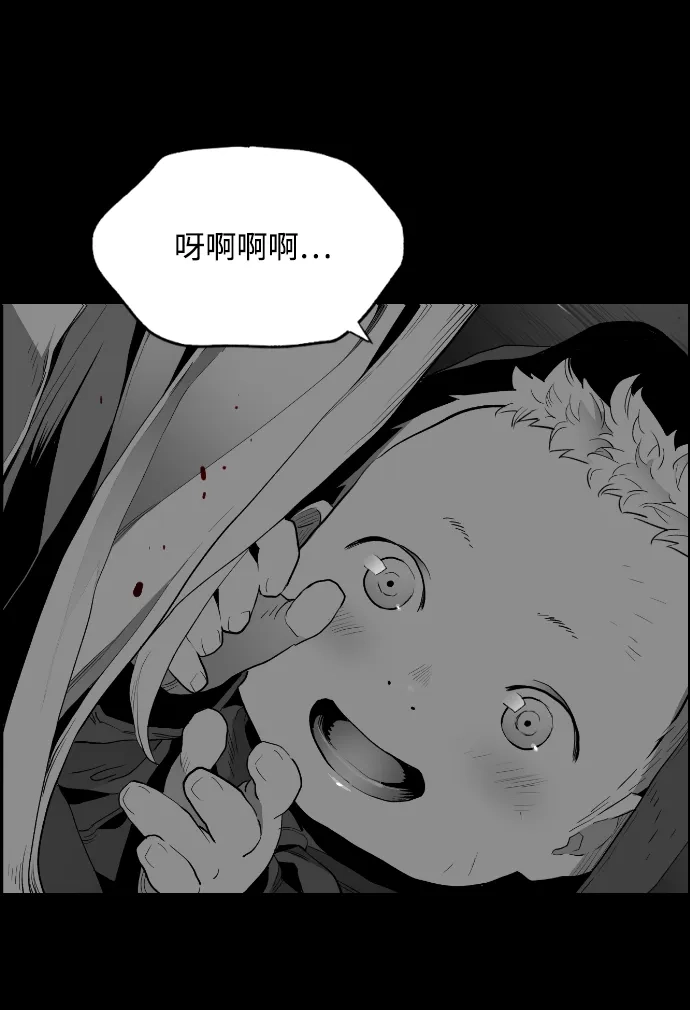 《极限拯救》[第2季] 第53话 第37页