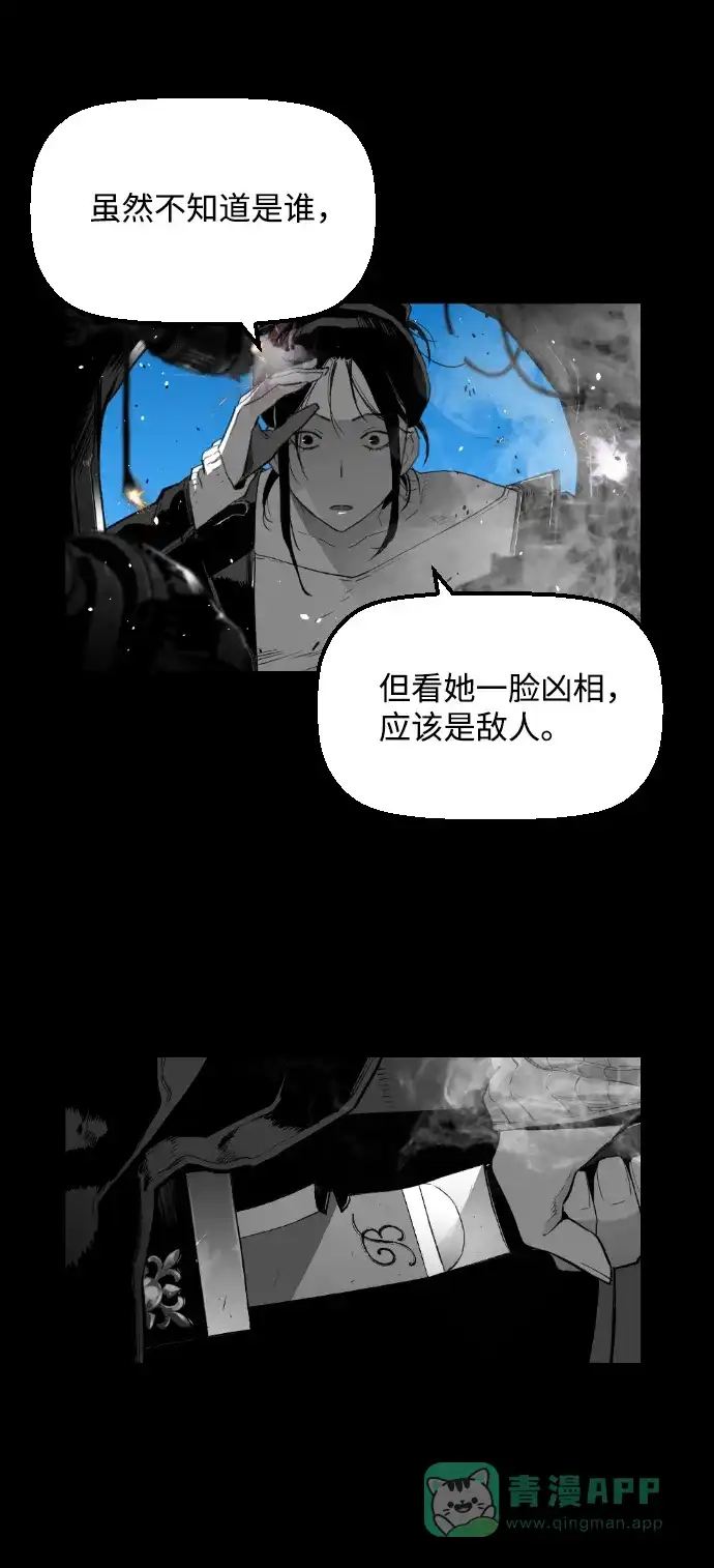 《极限拯救》[第2季] 第53话 第31页