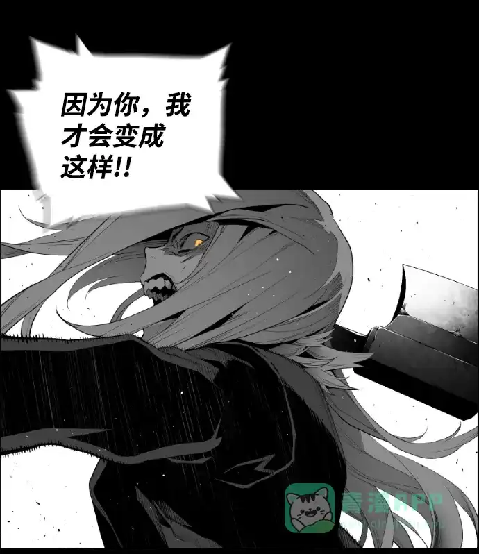 《极限拯救》[第2季] 第53话 第11页