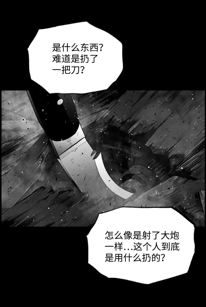 《极限拯救》[第2季] 第53话 第43页