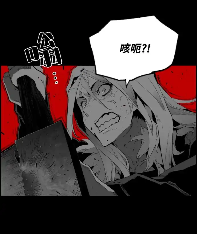 《极限拯救》[第2季] 第53话 第42页