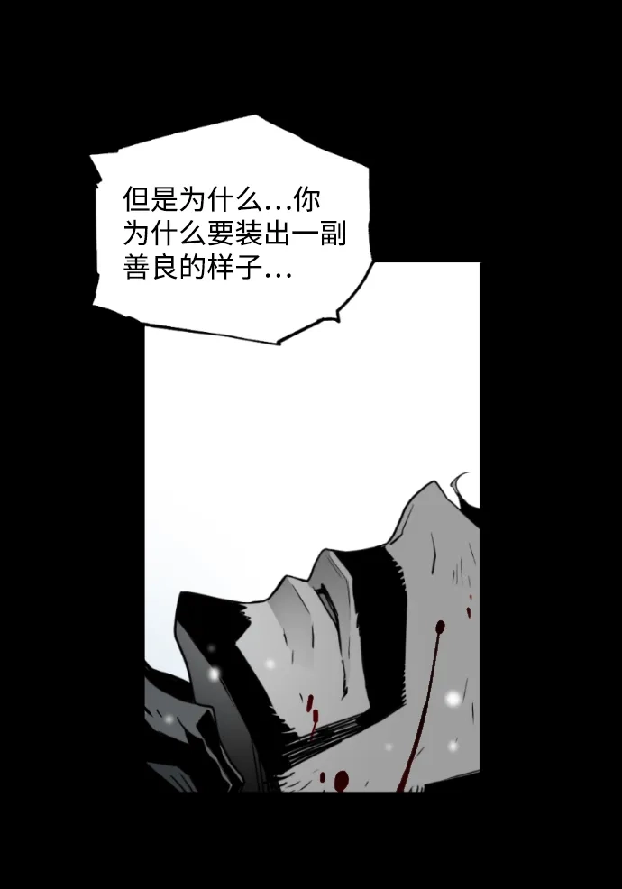 《极限拯救》[第2季] 第53话 第64页