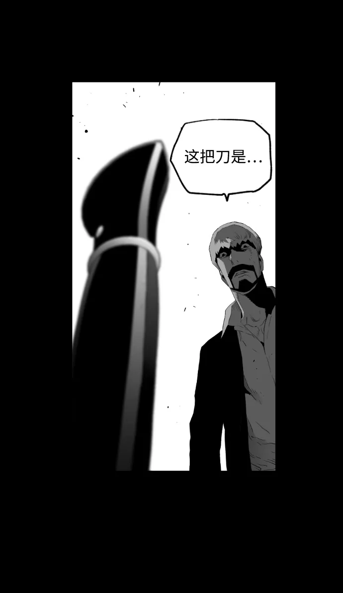 《极限拯救》[第2季] 第53话 第44页