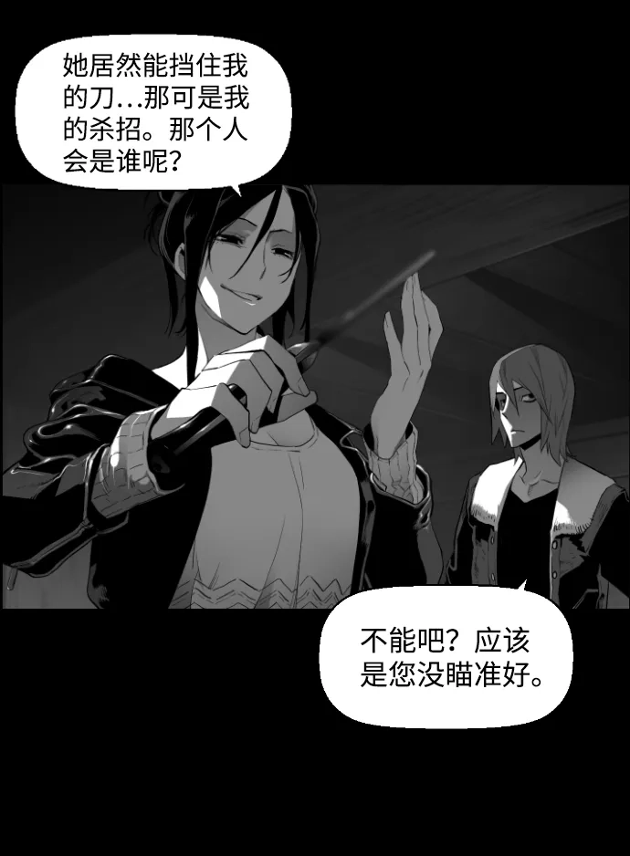《极限拯救》[第2季] 第53话 第57页